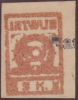 1918.gada pastmarka